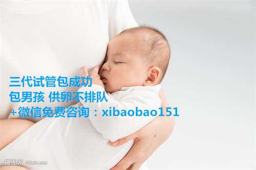 武汉代怀公司报价,“试管婴儿”智力低，身体差？医生说出了实话，很多人都