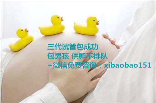 武汉代供卵孕机构,夫妻希望通过试管婴儿生个儿子，不想生出女儿还成了噩梦